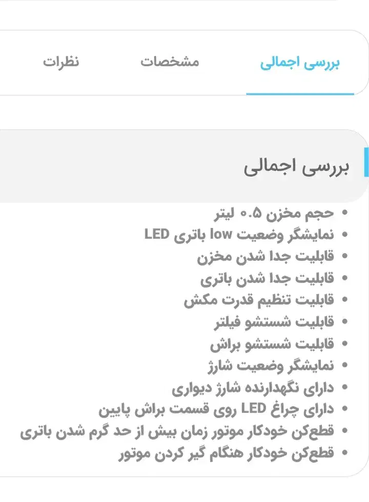 جارو شارژی دیپوینت|جاروبرقی، جارو شارژی، بخارشو|پیشوا, |دیوار