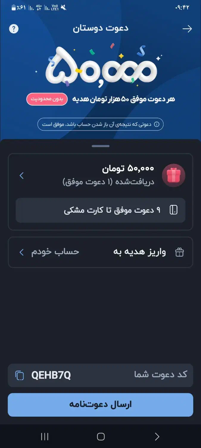 هدیه بلو|کارت هدیه و تخفیف|نیشابور, شهرک جانبازان|دیوار