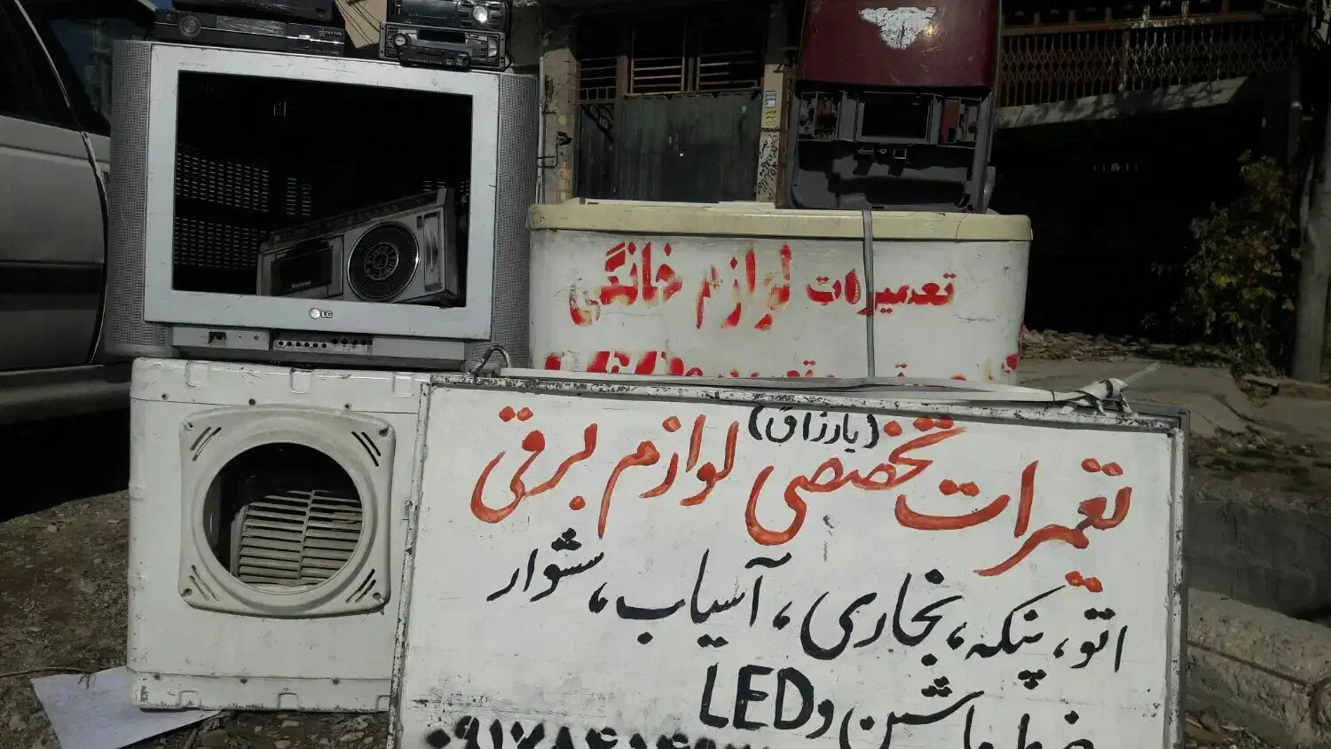 تعمیرتخصصی انواع لوازم خانگی برقی وگازی|خدمات پیشه و مهارت|یاسوج, |دیوار