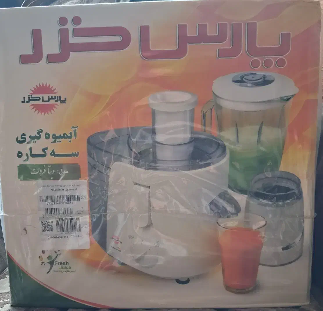 ابمیوه گیری ۳ کاره پارس خزر|آبمیوهگیر و آبمرکباتگیر|نجفآباد, امیرآباد|دیوار