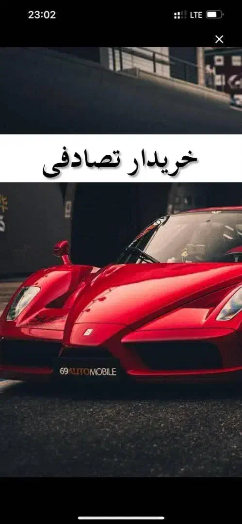 دنا پلاس/مشاور و مهاوضه تصادفی|خودرو سواری و وانت|شیراز, تاچارا|دیوار