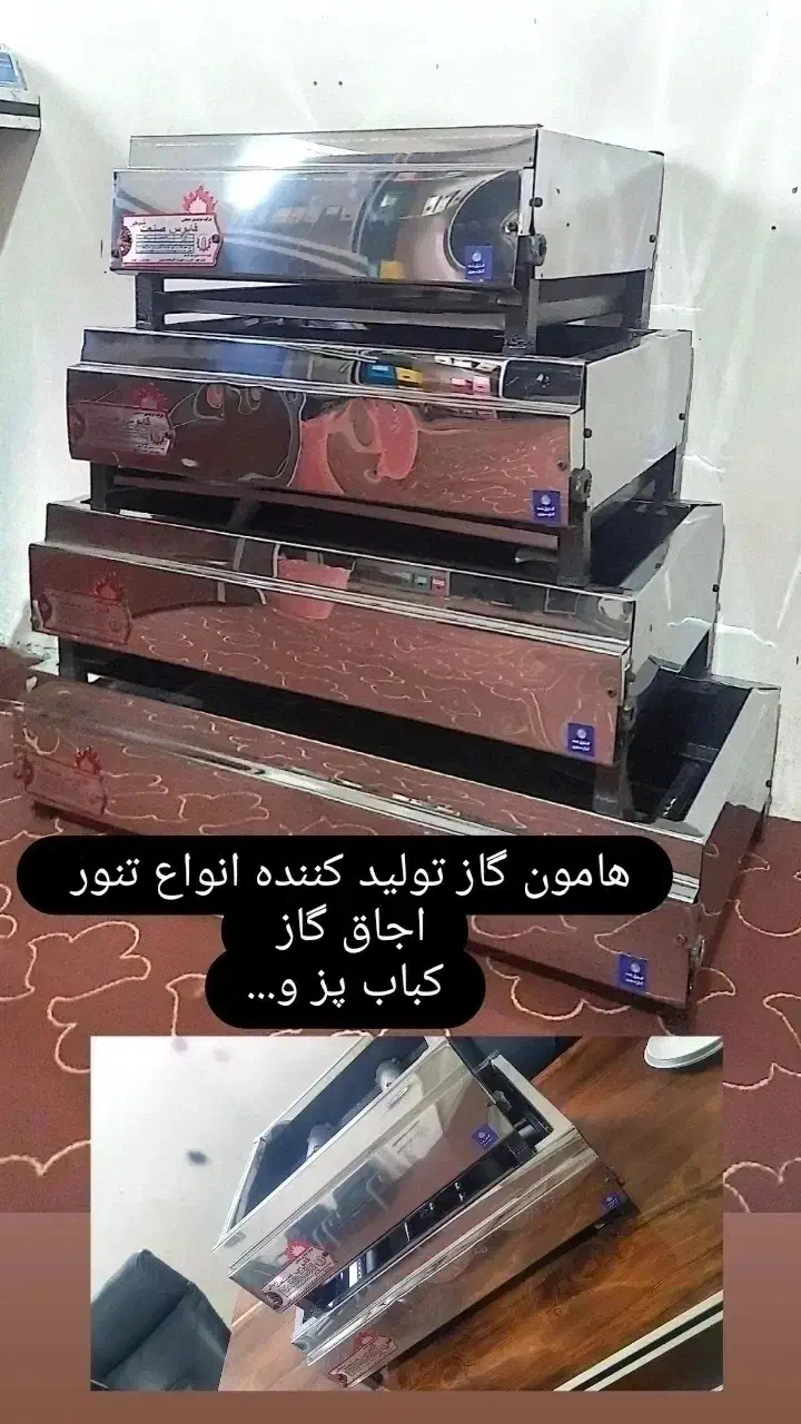 کباب پز|اجاق گاز و لوازم برقی پخت‌وپز|گنبد کاووس, |دیوار