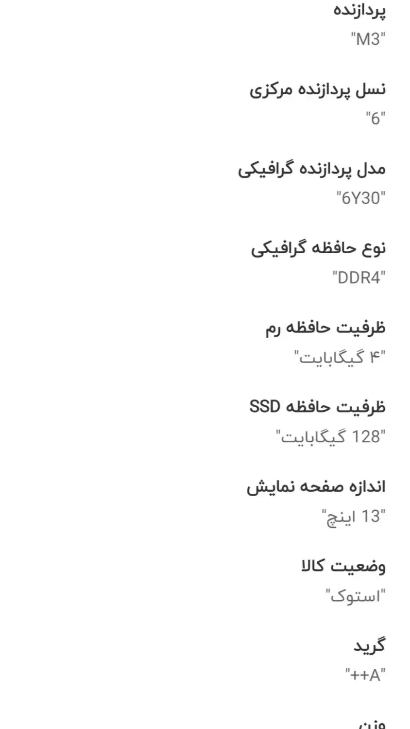 لپ تاپ استوک بهترین مارک بازار|رایانه همراه|بوشهر, |دیوار