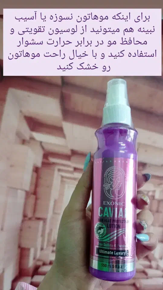 برای ریزش مو|آرایشی، بهداشتی، درمانی|سرعین, |دیوار