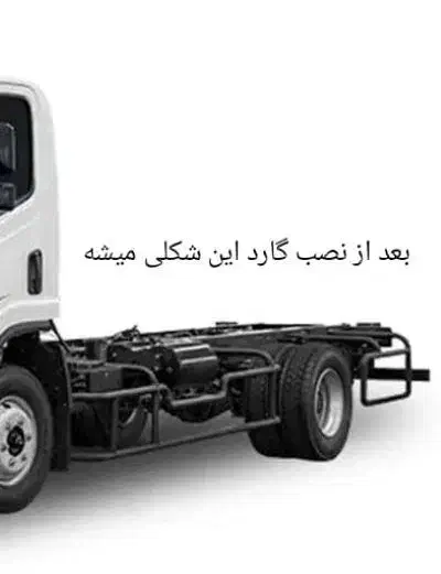 گارد بغل فاو و الوند - بدو ارزون شد|قطعات یدکی و لوازم جانبی|تهران, سردارجنگل|دیوار