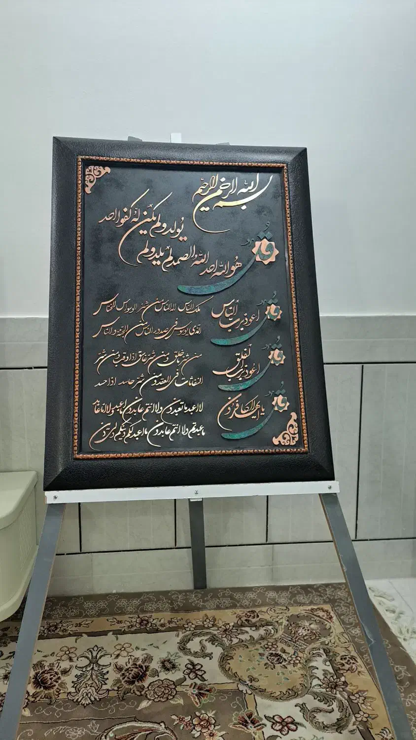 تابلوی معرق مس|تابلو، نقاشی، عکس|فردوس (خراسان), |دیوار