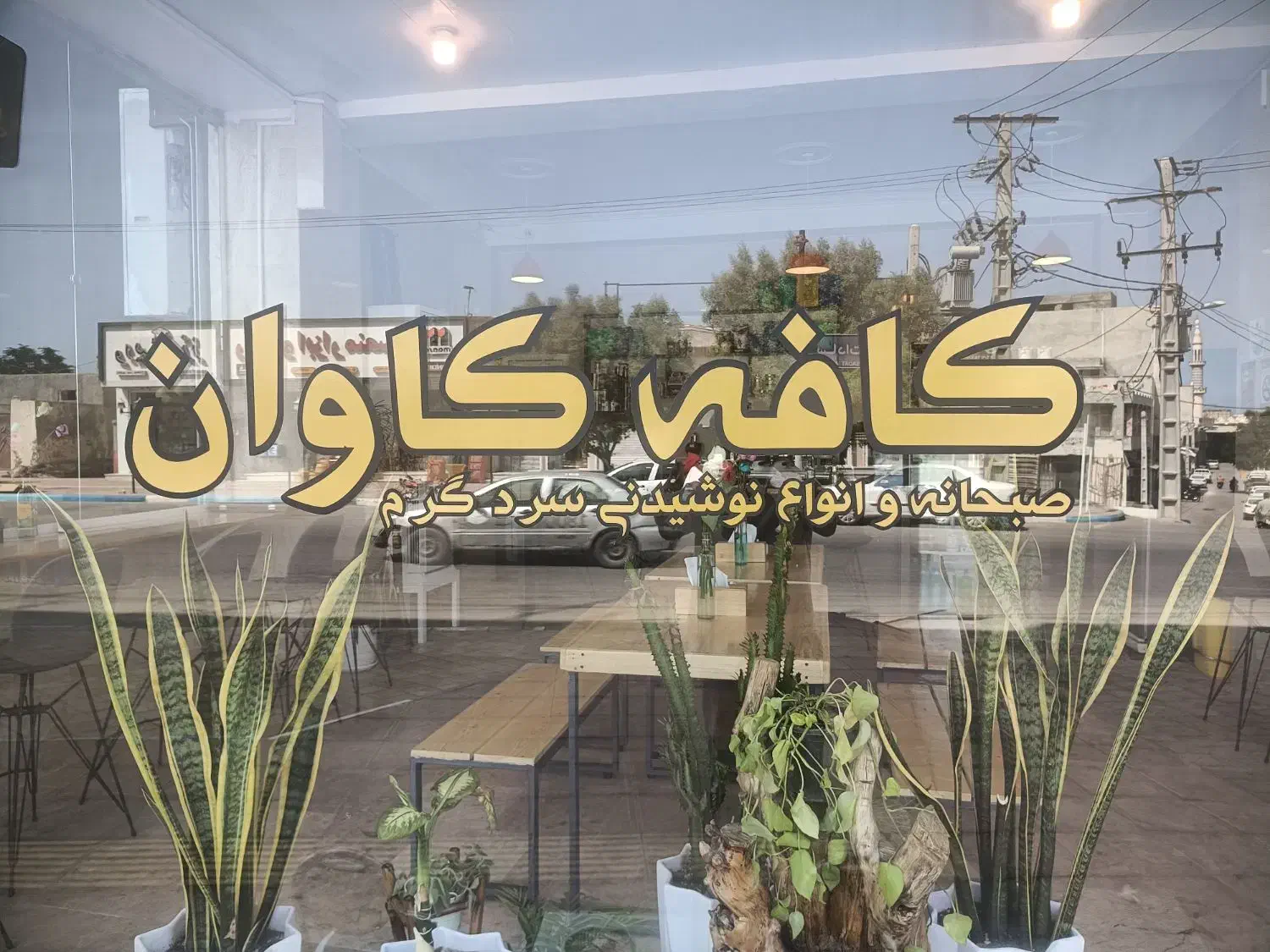 آشپز ۱ نفر و نیروی ساده ۳ نفر|استخدام خدمات فروشگاه و رستوران|قشم, |دیوار