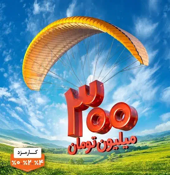 وام|خدمات مالی، حسابداری، بیمه|بهبهان, |دیوار