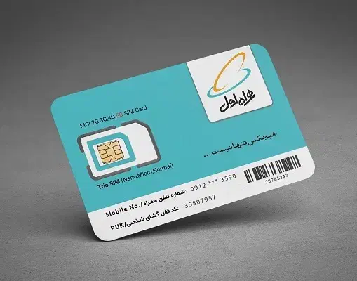 سیم کارت|سیم‌کارت|بومهن, |دیوار