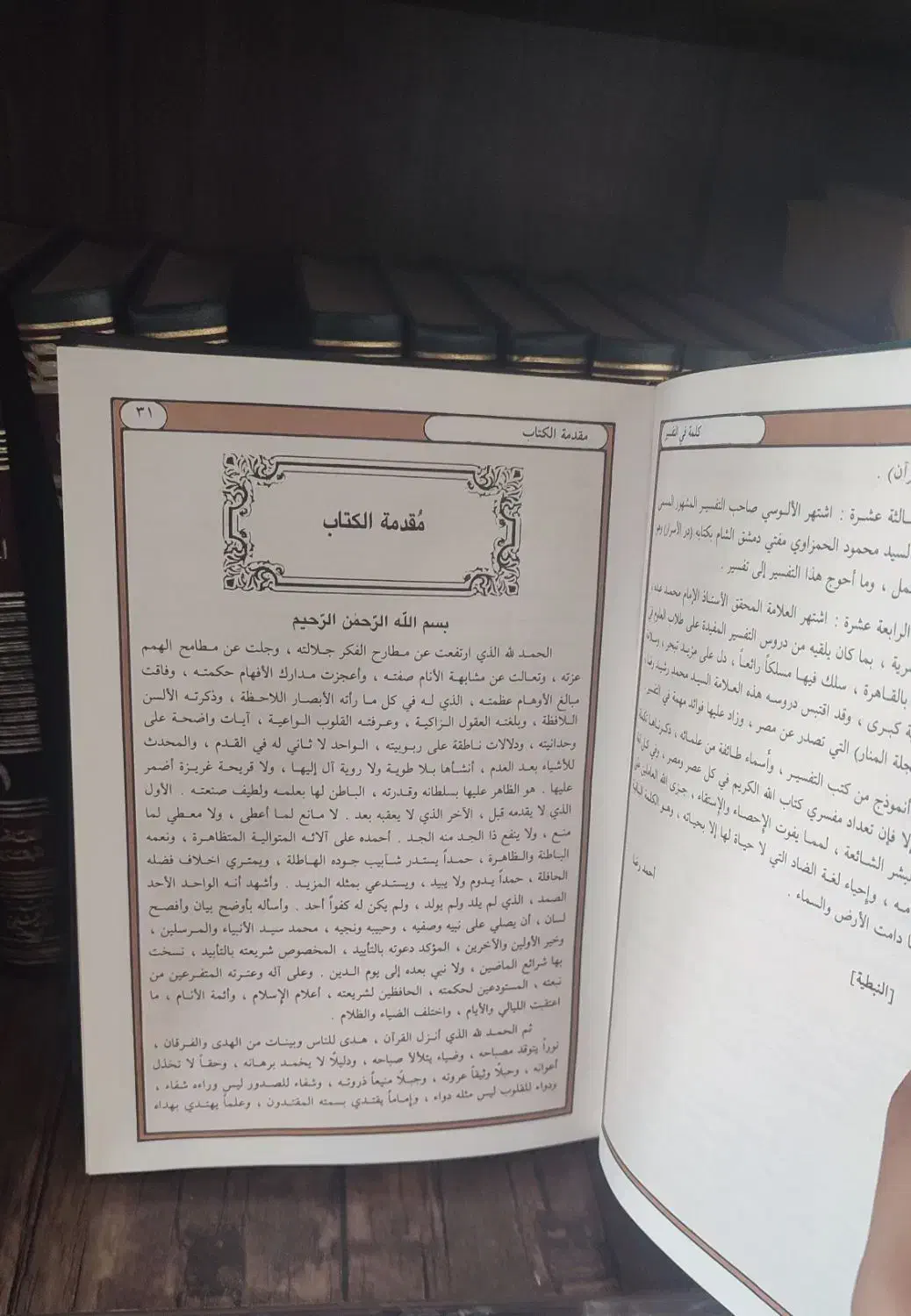 مجمع البیان،شرایع اسلام،کشاف‌صبان،تنفخ‌اصول،الدروس|کتاب و مجله مذهبی|قم, باجک دو|دیوار