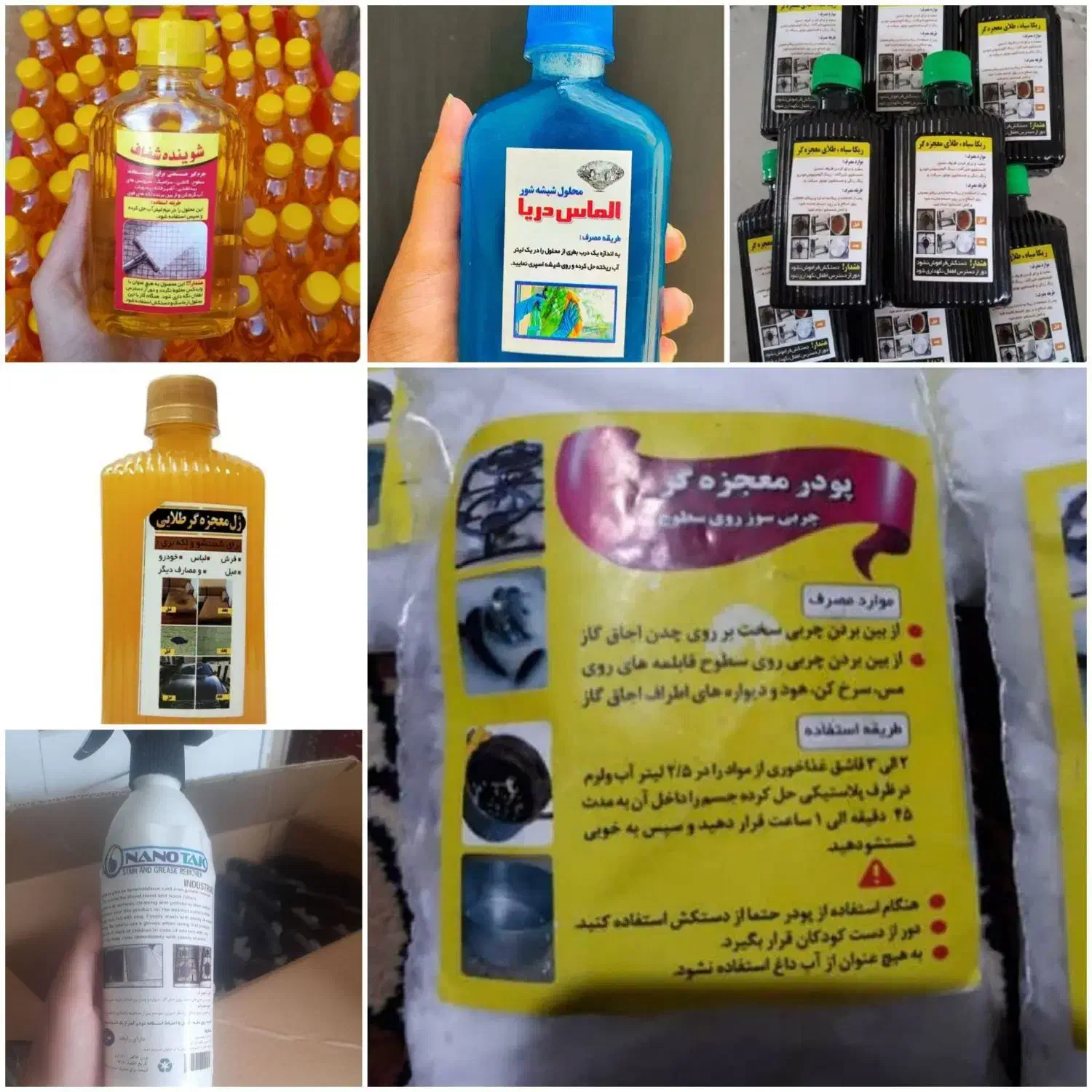 ریکا سیاه عمده ۲۰|مواد شوینده و دستمال کاغذی|اقبالیه, |دیوار