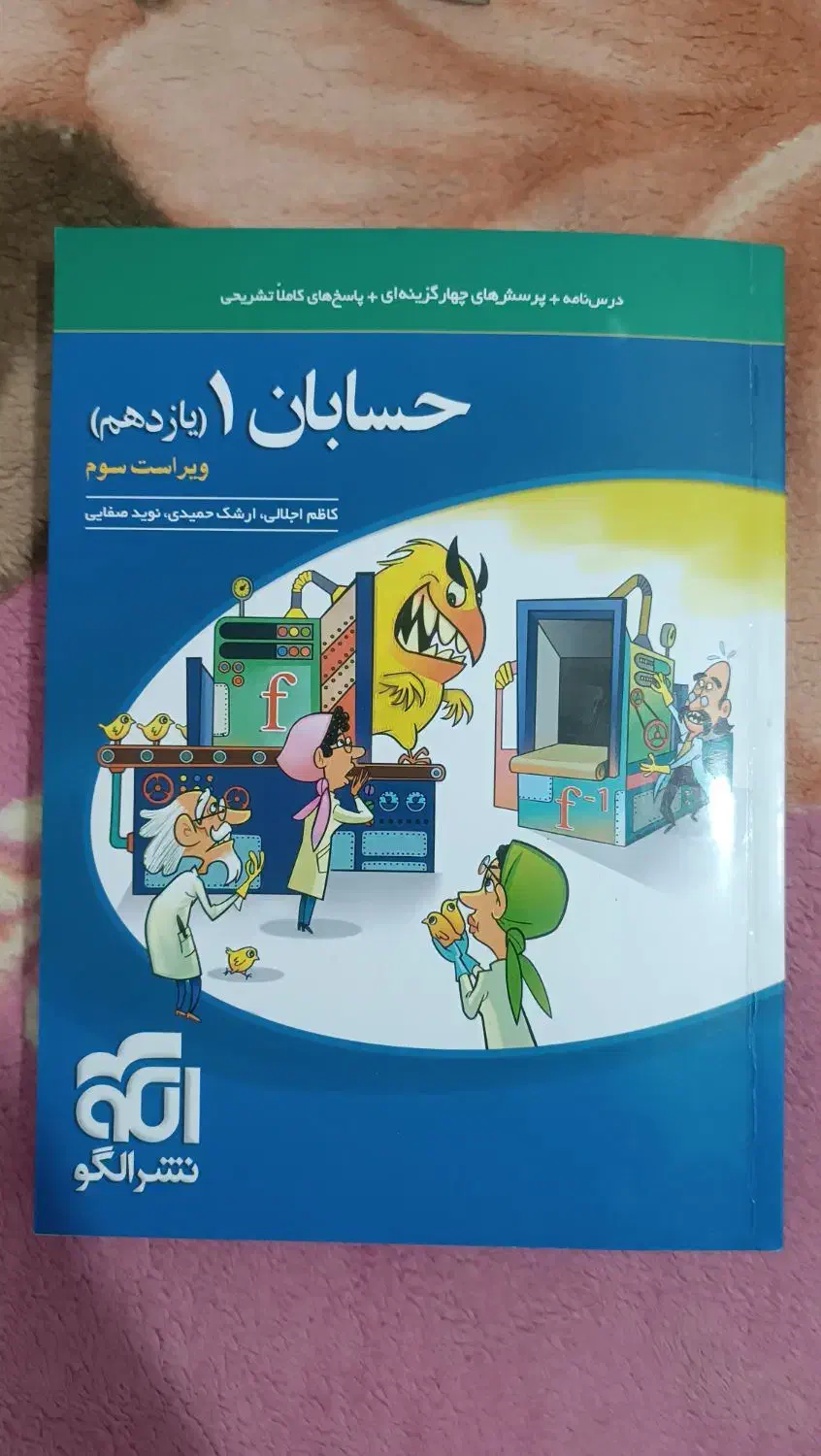 کتاب تست یازدهم|کتاب و مجله آموزشی|جم, |دیوار