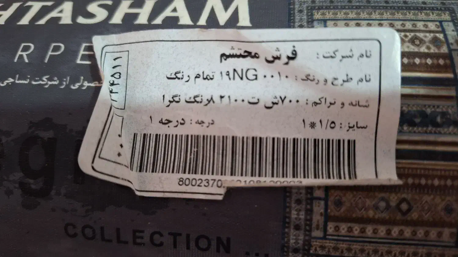 یک جفت  فرش قالیچه  کهنه نما نو نو|فرش|خمینیشهر, |دیوار