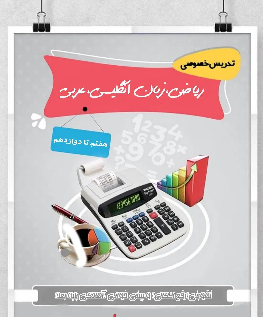 تدریس زبان، عربی ،ریاضی با دبیران جداگانه حرفه ای|خدمات آموزشی|بروجرد, |دیوار