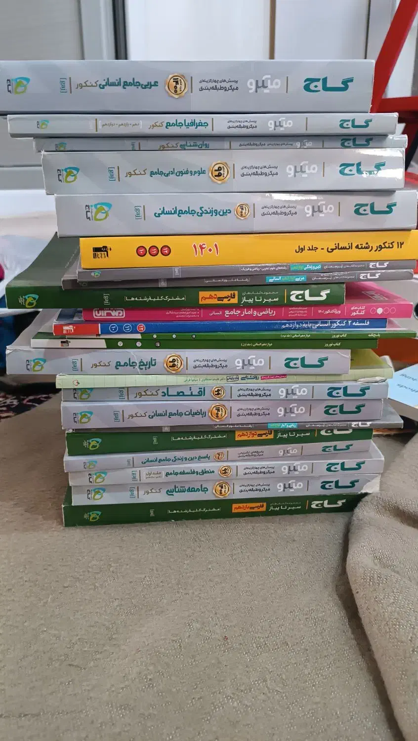 کتاب کمک اموزشی انسانی|کتاب و مجله آموزشی|جوانرود, |دیوار