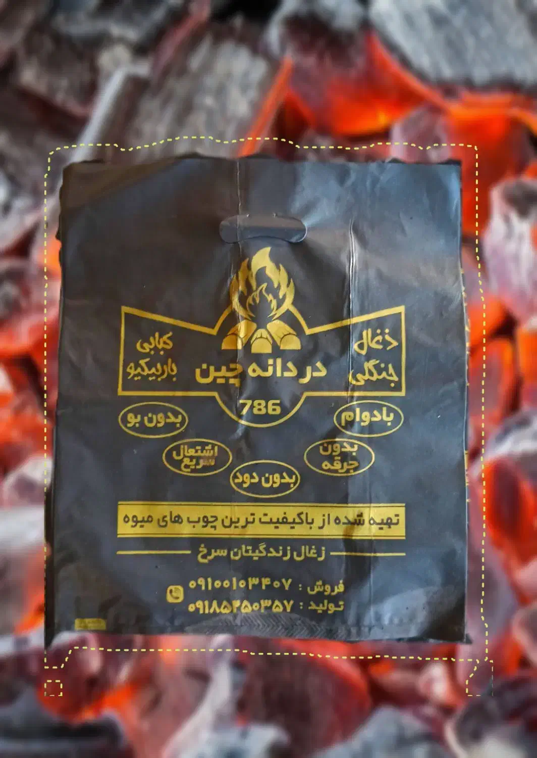 ذغال بسته بندی شده کبابی|عمدهفروشی|قم, مصلاء|دیوار