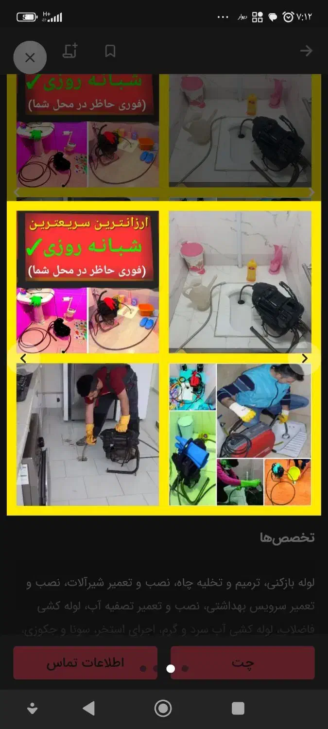 چاهبازکن فنرزنی100٪تضمینی فنرزن ارزانتر منصف فوری|خدمات پیشه و مهارت|یزد, |دیوار