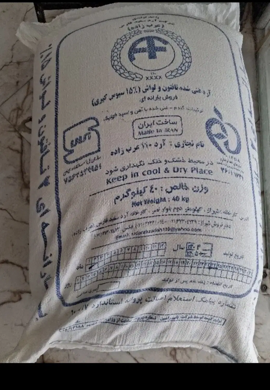 آرد|خوردنی و آشامیدنی|شیراز, حجت آباد|دیوار