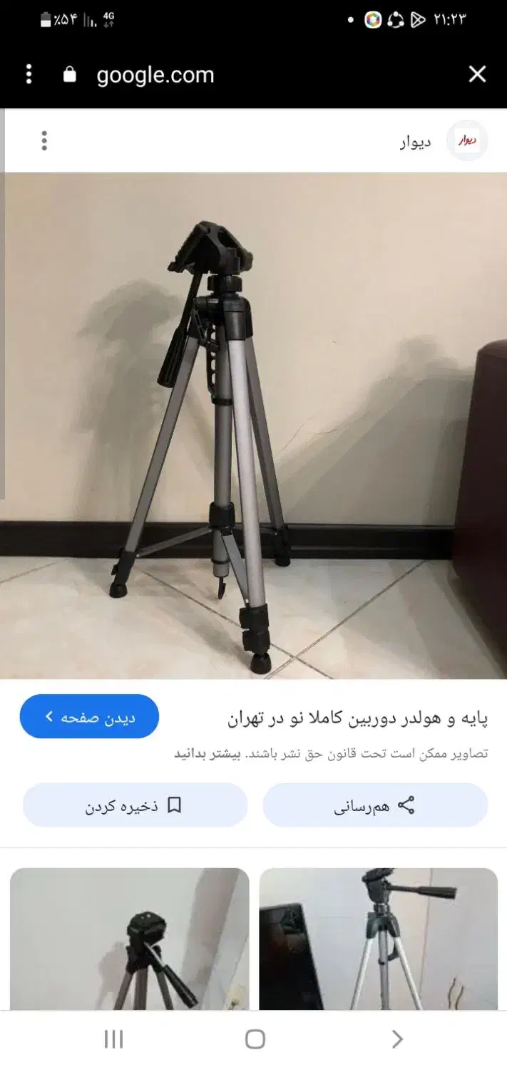 سه پایه دوربین ژاپنی اصل|دوربین عکاسی و فیلم‌برداری|پردیس, فاز ۳|دیوار
