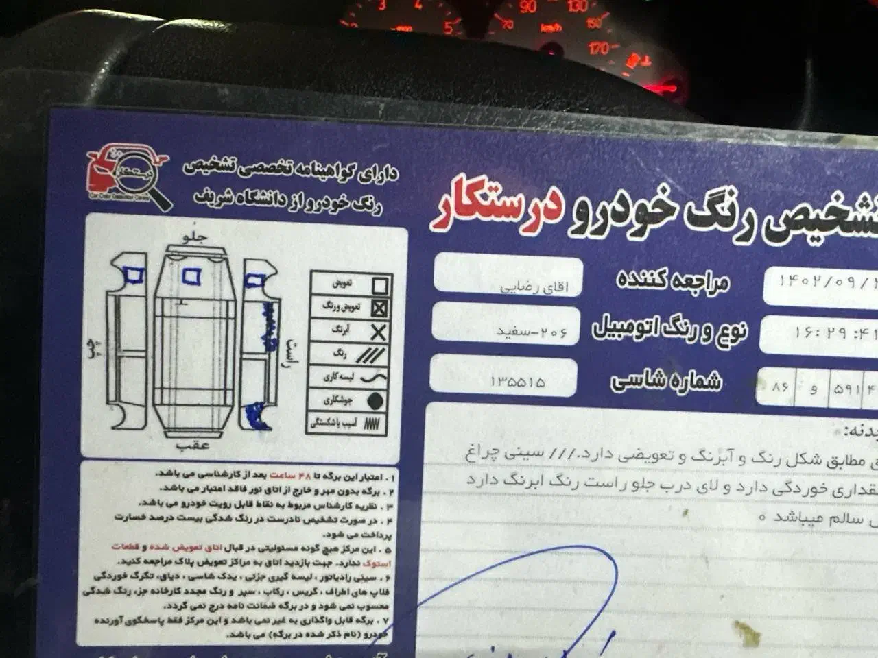 پژو ۲۰۶ تیپ پنج مدل ۹۶|خودرو سواری و وانت|ری, شهید بهشتی|دیوار