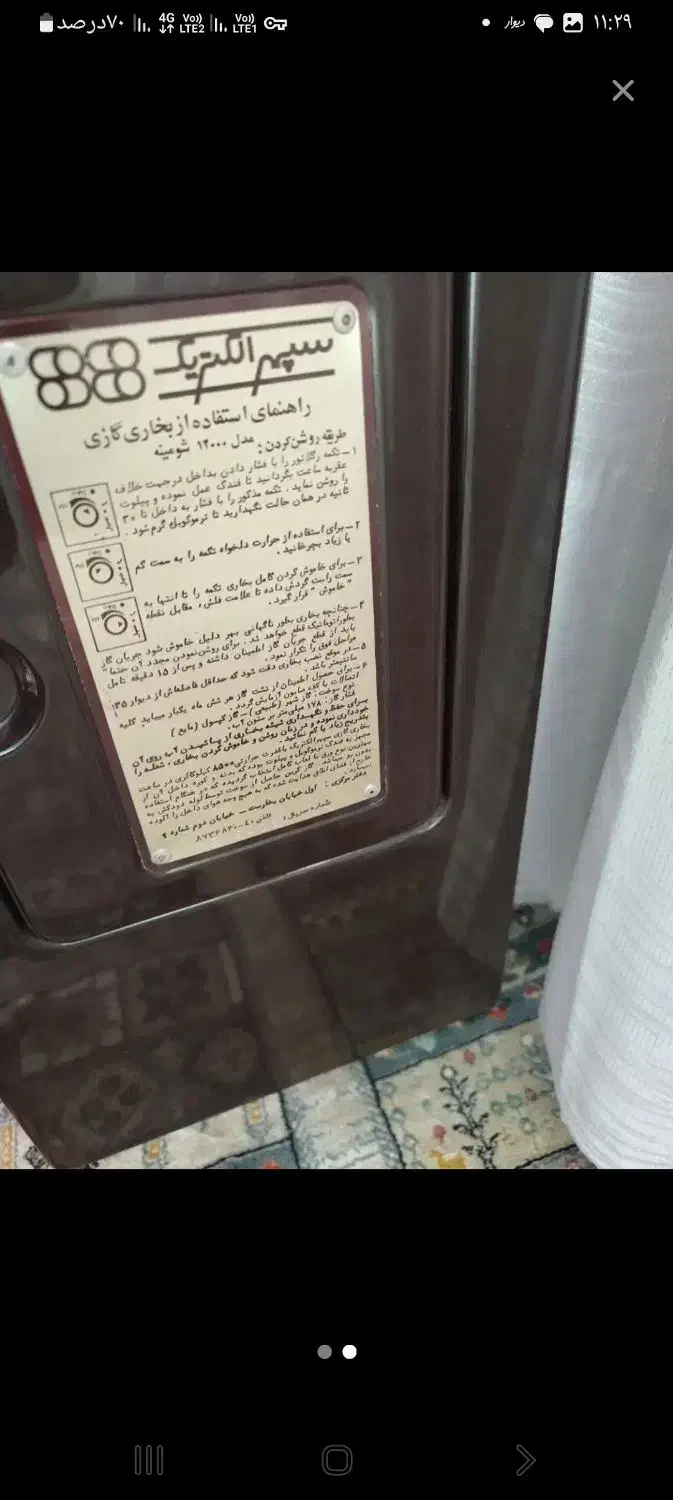 بخاری سپهر الکتریک در حد نو|بخاری، هیتر، شومینه|قرچک, زیبا شهر|دیوار