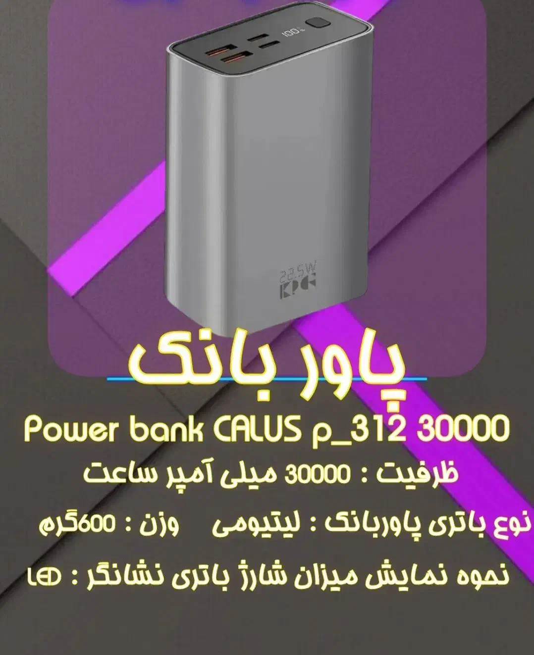 پاور بانک  ایرپاد  هدفون  اسپیکر|لوازم جانبی موبایل و تبلت|مراغه, |دیوار