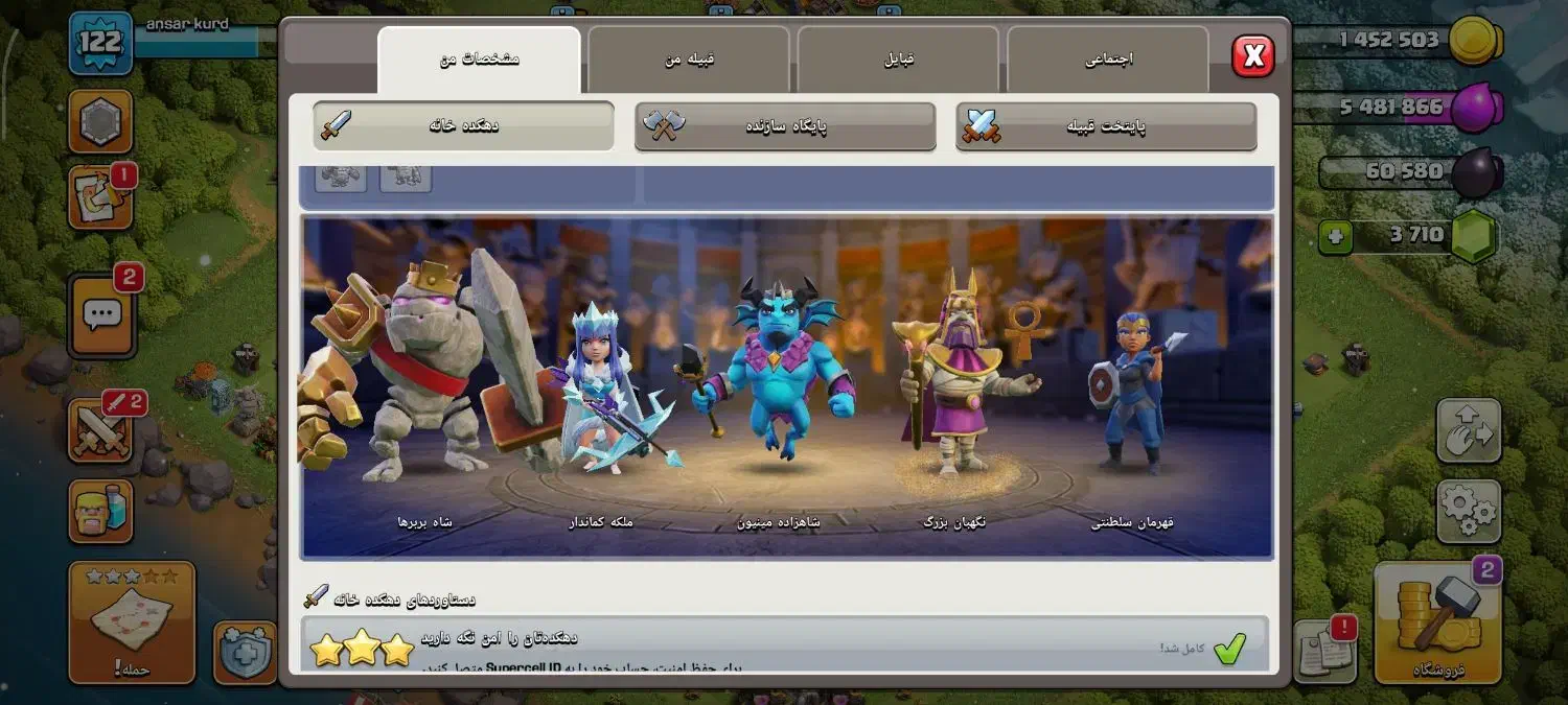 اک کلش ناب|کنسول، بازی ویدئویی و آنلاین|جوانرود, |دیوار