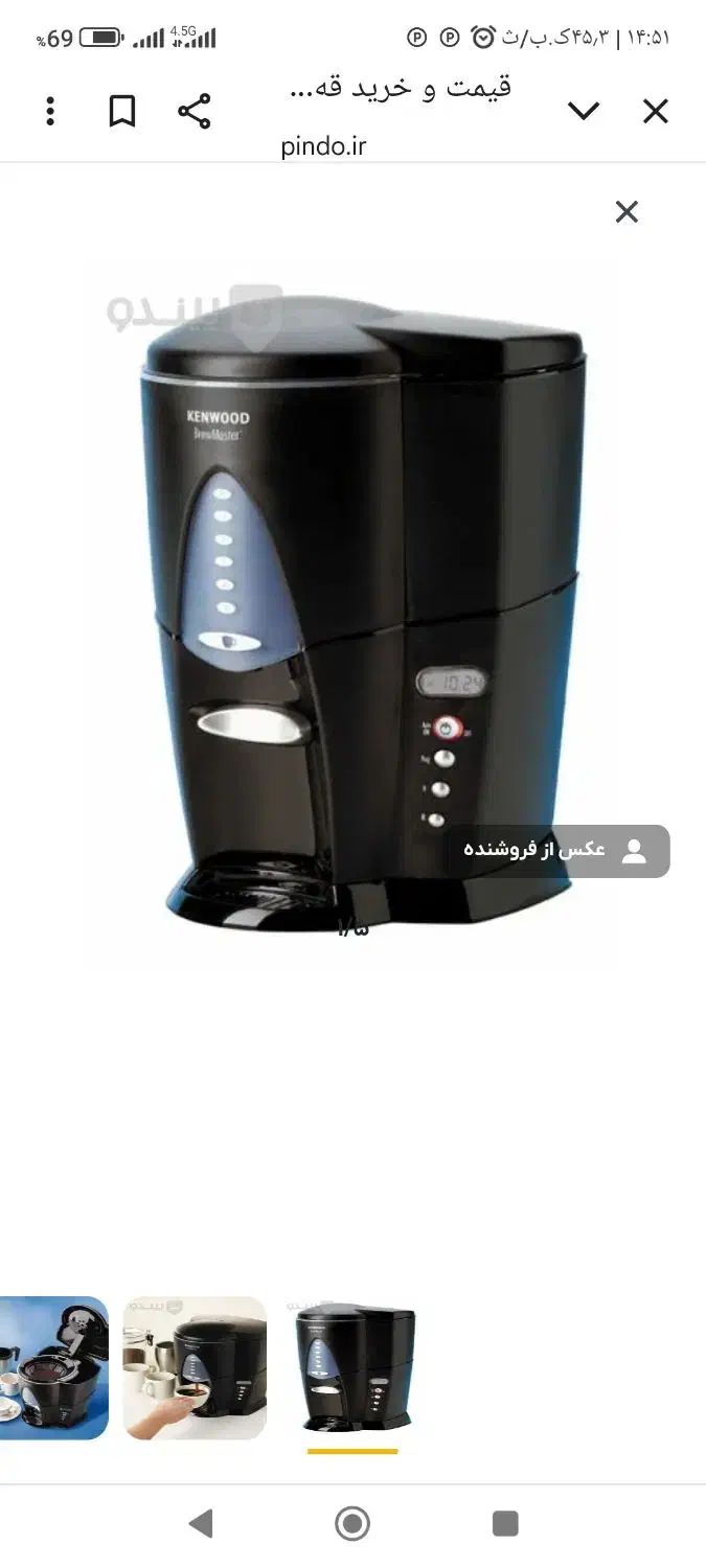 قهوه ساز درحد|سماور، چایساز، قهوهساز|گنبد کاووس, |دیوار