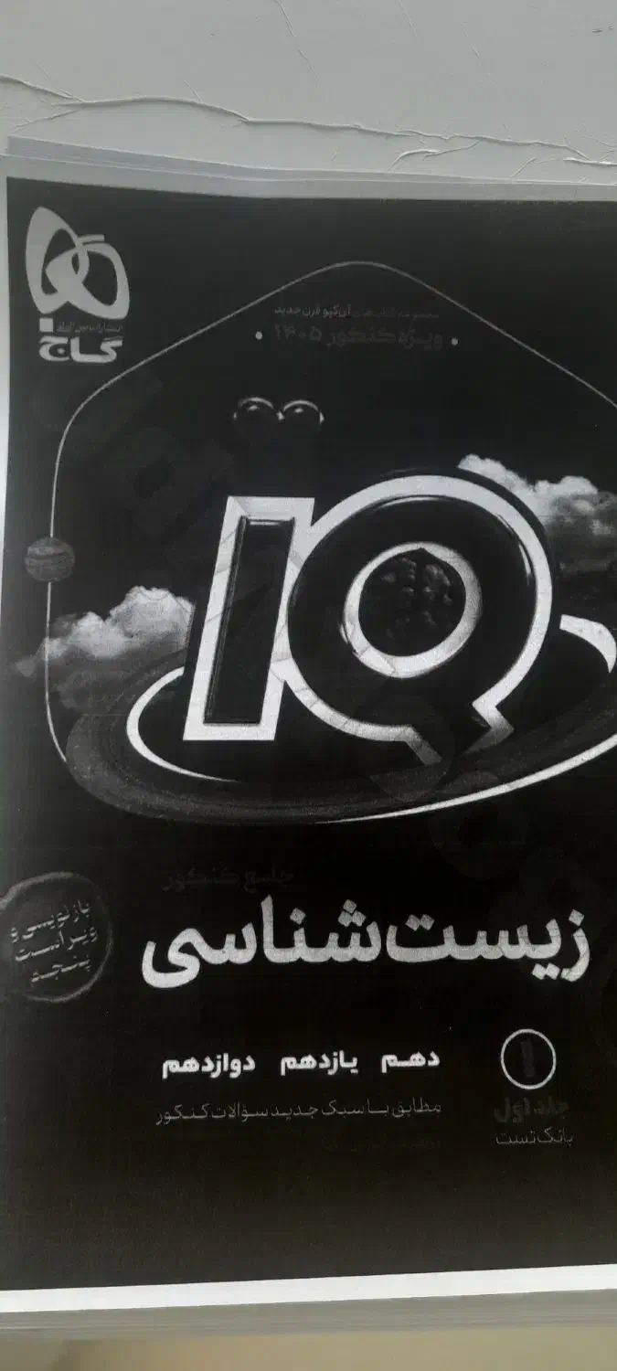 کتاب،کنکوری، پرینت، چاپ|خدمات رایانهای و موبایل|دهدشت, |دیوار