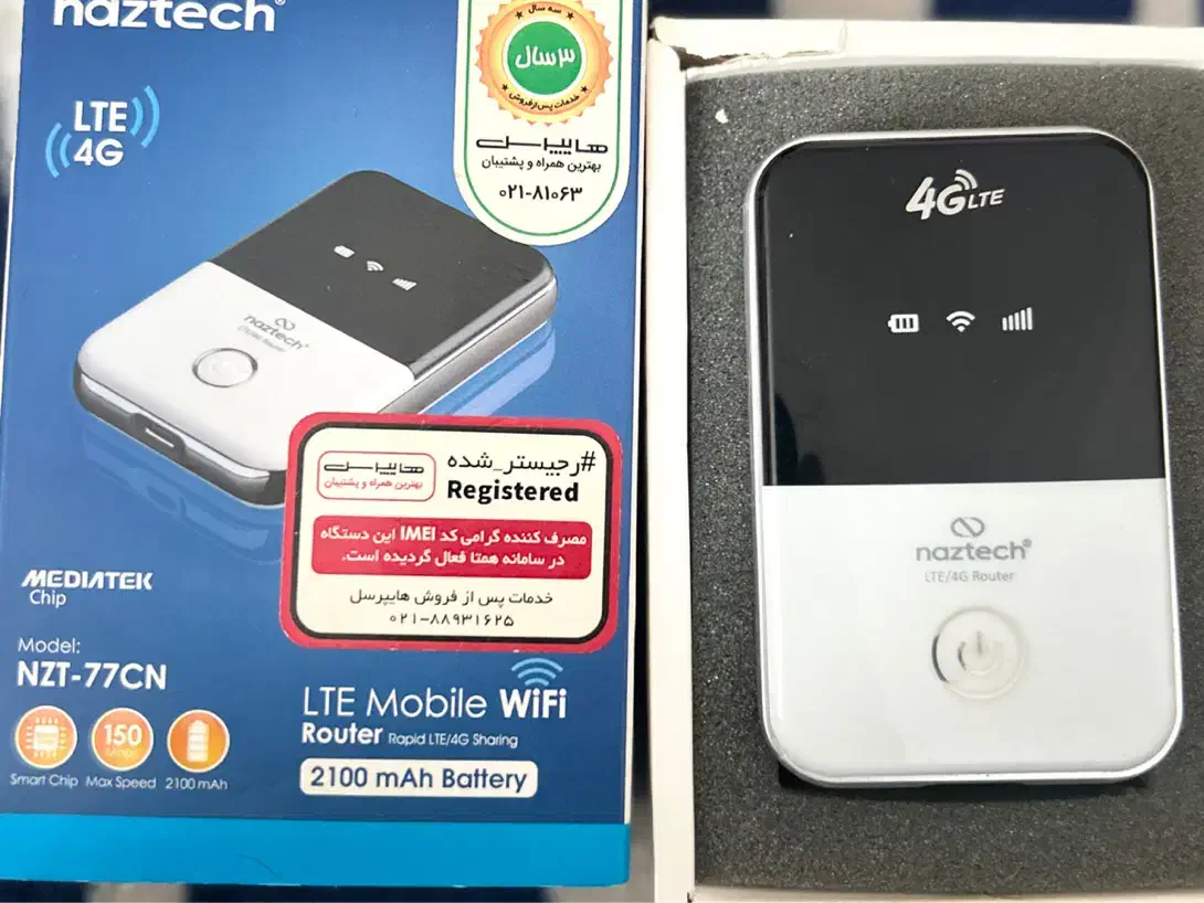 مودم جیبی نزتک|مودم و تجهیزات شبکه|نقده, |دیوار