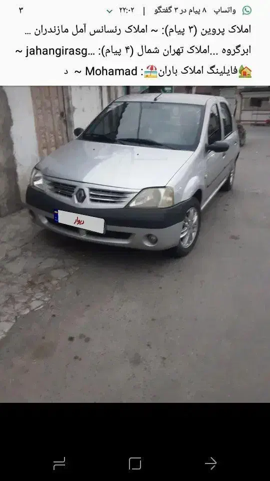 فروش خیلی خیلی فوری ماشین مازندران محموداباد|خودرو سواری و وانت|محمودآباد, |دیوار