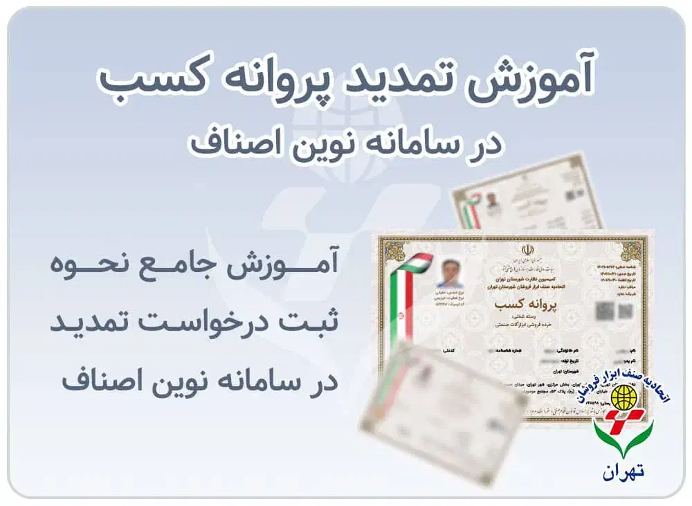 کارت مهارت / گواهینامه / وام|خدمات رایانهای و موبایل|کرمان, |دیوار