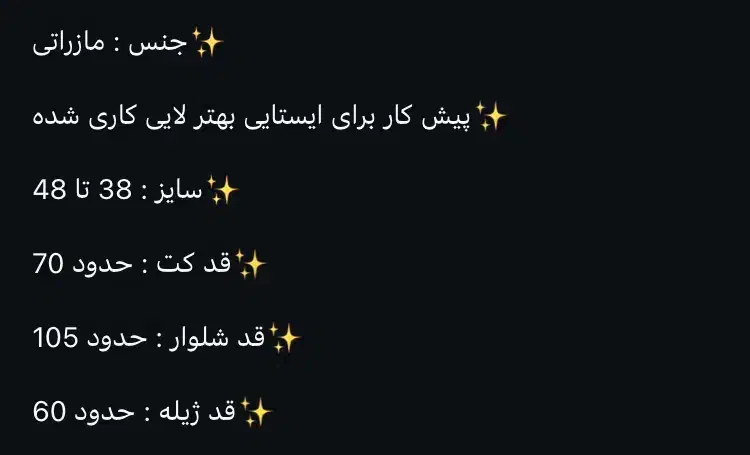 لباس زنانه|لباس|نجف‌آباد, جامی|دیوار