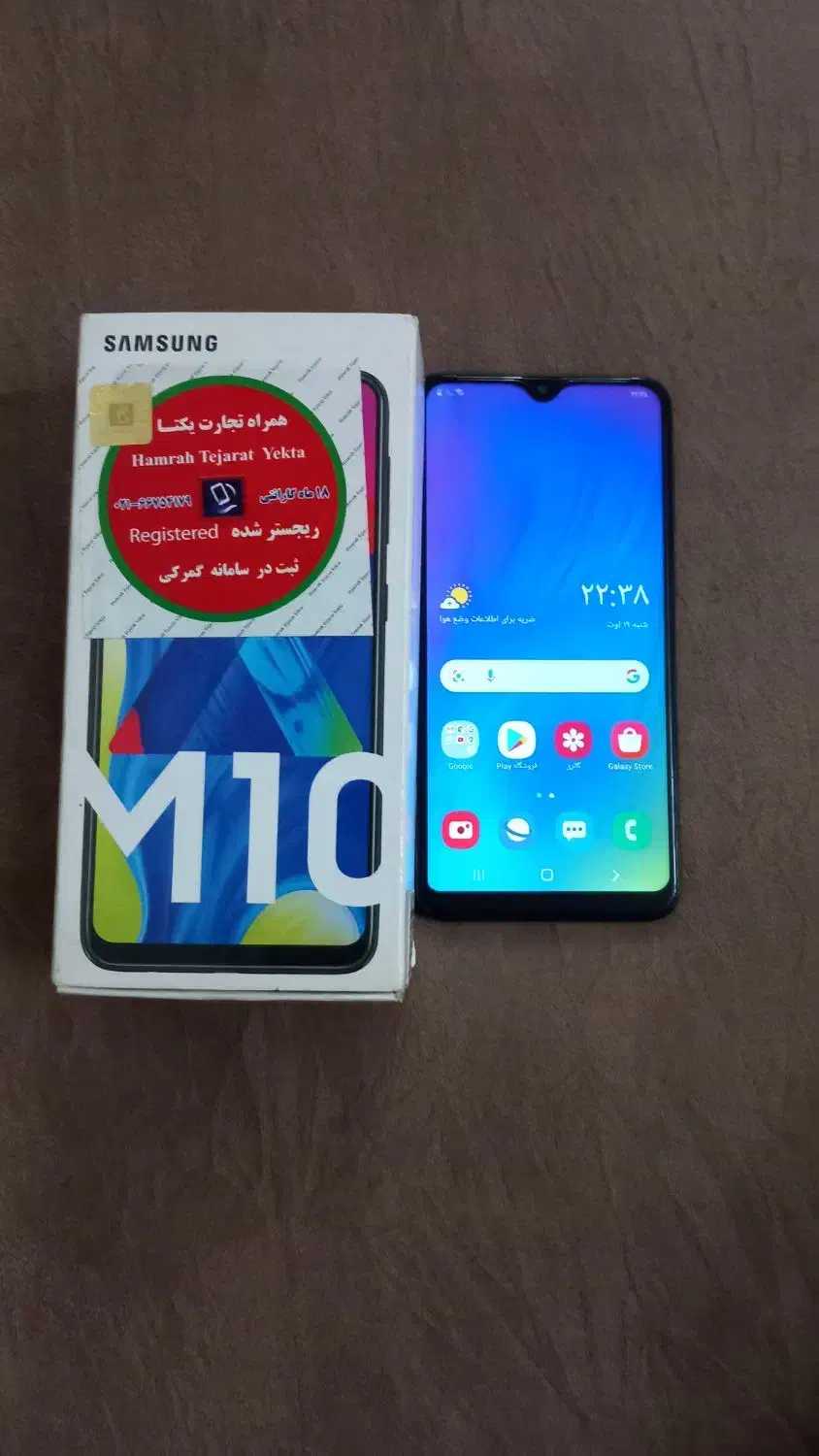 سامسونگ M10|موبایل|ری, جوانمرد قصاب|دیوار
