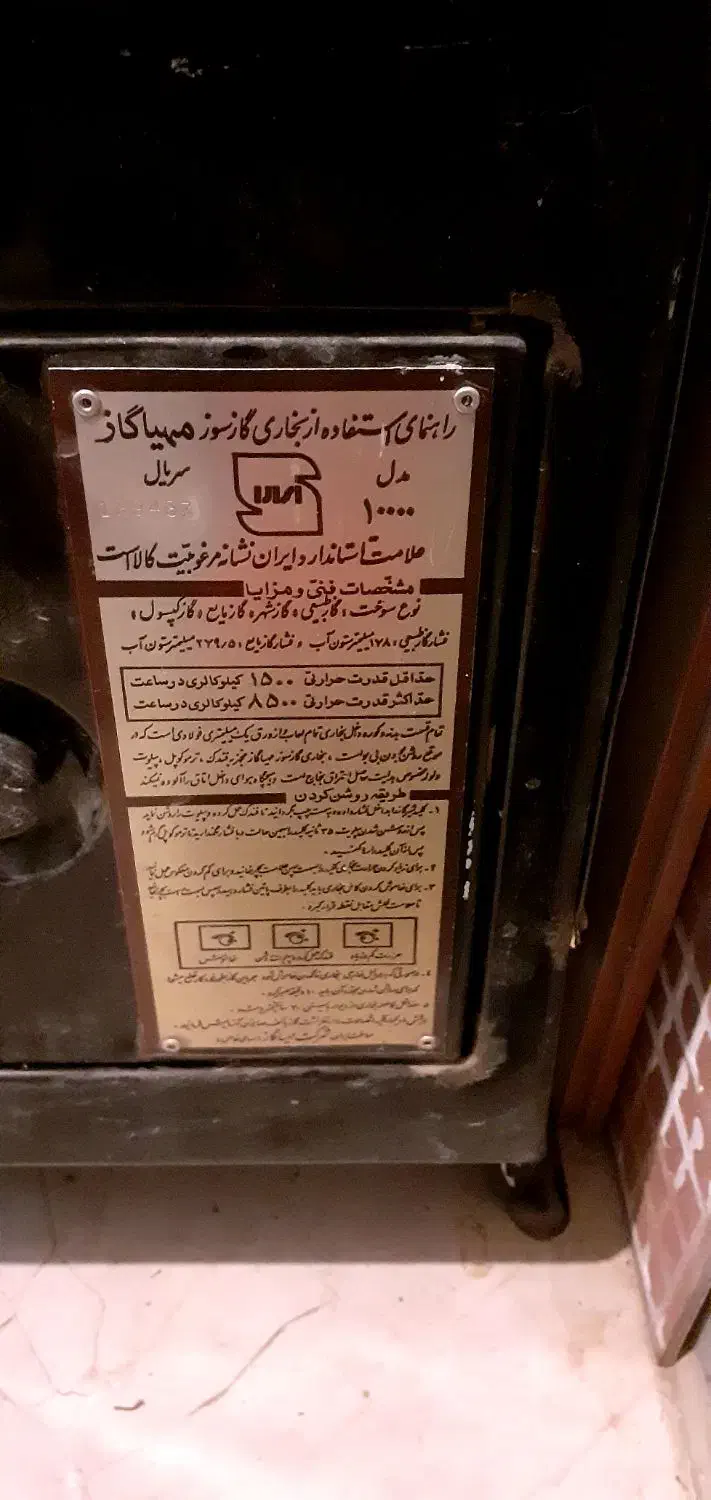 بخاری گازی|بخاری، هیتر، شومینه|پردیس, فاز ۸|دیوار