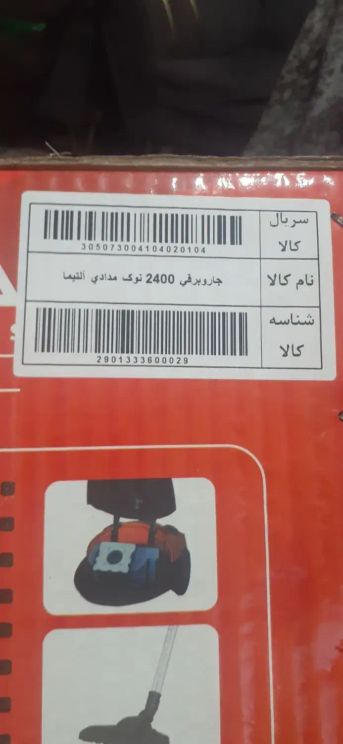 جارو برقی ۲۴۰۰وات|جاروبرقی، جارو شارژی، بخارشو|قم, شهرک امام حسین|دیوار