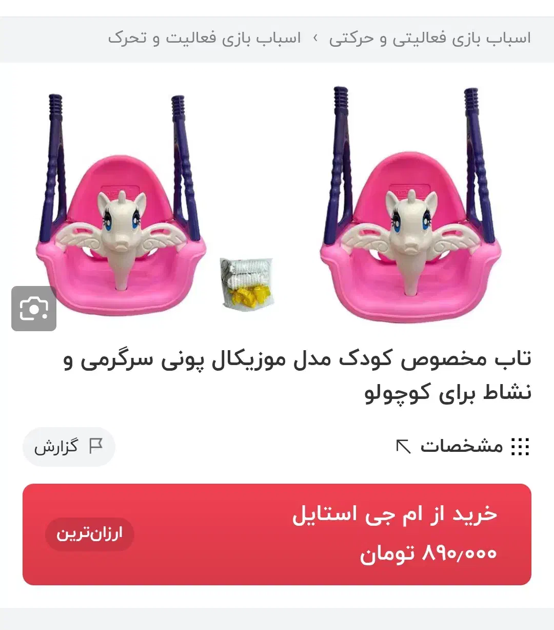 تاب بارفیکسی کودک یونیکورن تک شاخ|اسباب‌‌بازی|تهران, آذربایجان|دیوار