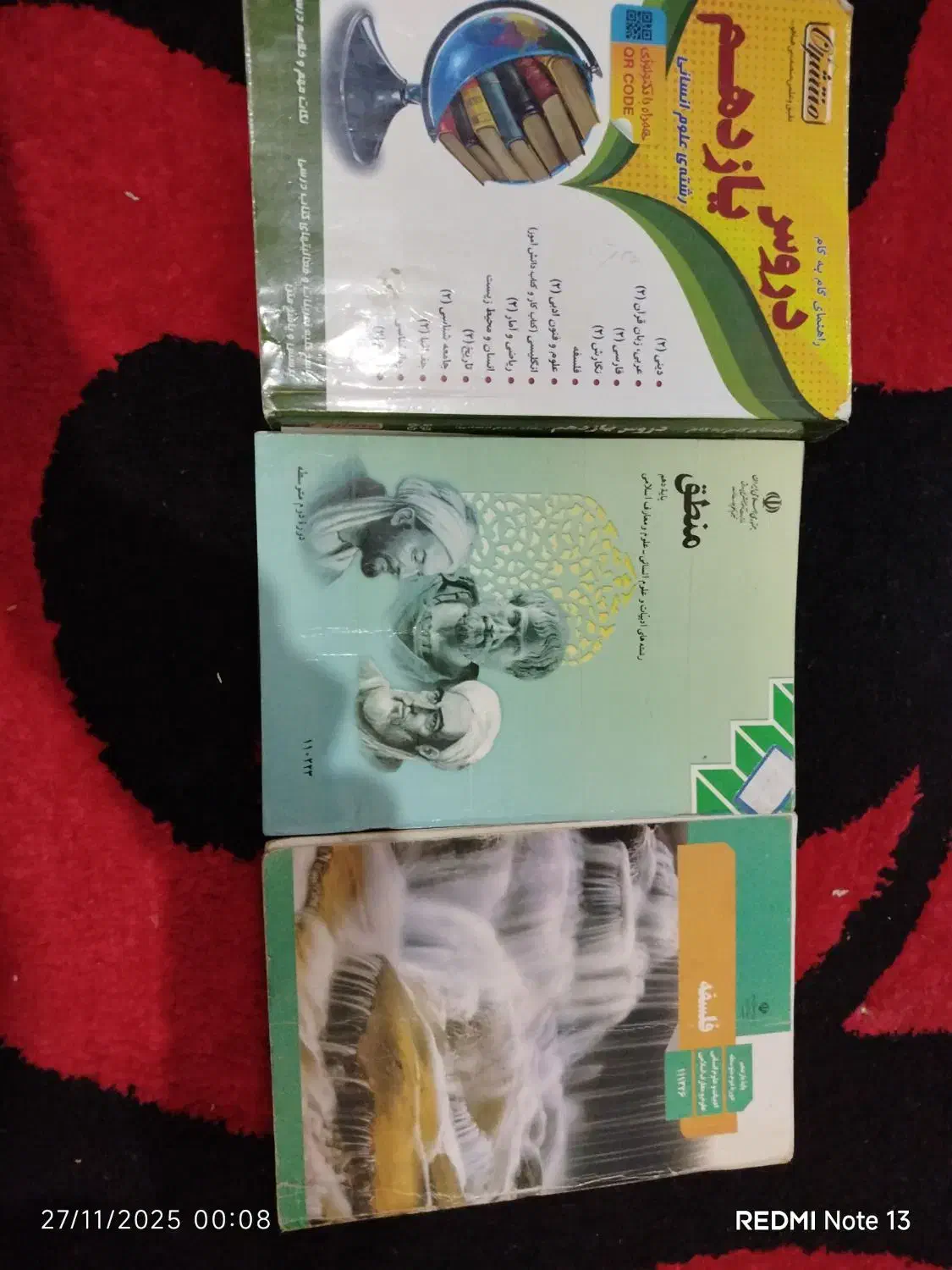 کتاب تست دبیرستانی و حقوقی|کتاب و مجله آموزشی|ارومیه, |دیوار