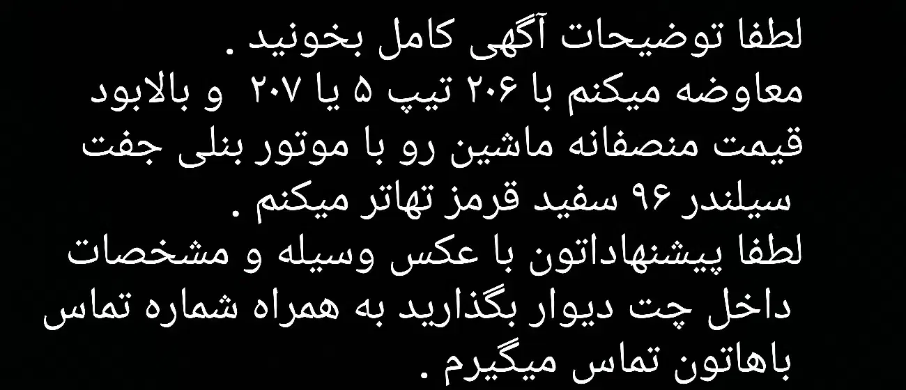 پراید سایپا 111 مدل 93 سفید معاوضه و فروش|خودرو سواری و وانت|پردیس, فاز ۵|دیوار