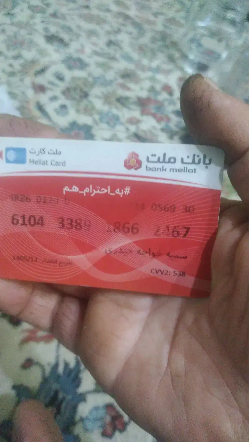 جاکارتی باچندتاکارت گم شده سبزرنگ هست|کیف، کفش، کمربند|یزد, |دیوار