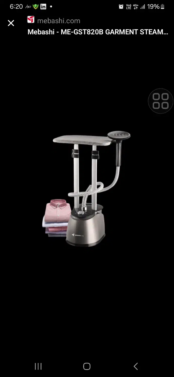 اتو ایستاده بخارگر Mebashi اصل آلمان مونتاژ ترکیه|اتو و لوازم اتو|تهران, جوادیه|دیوار