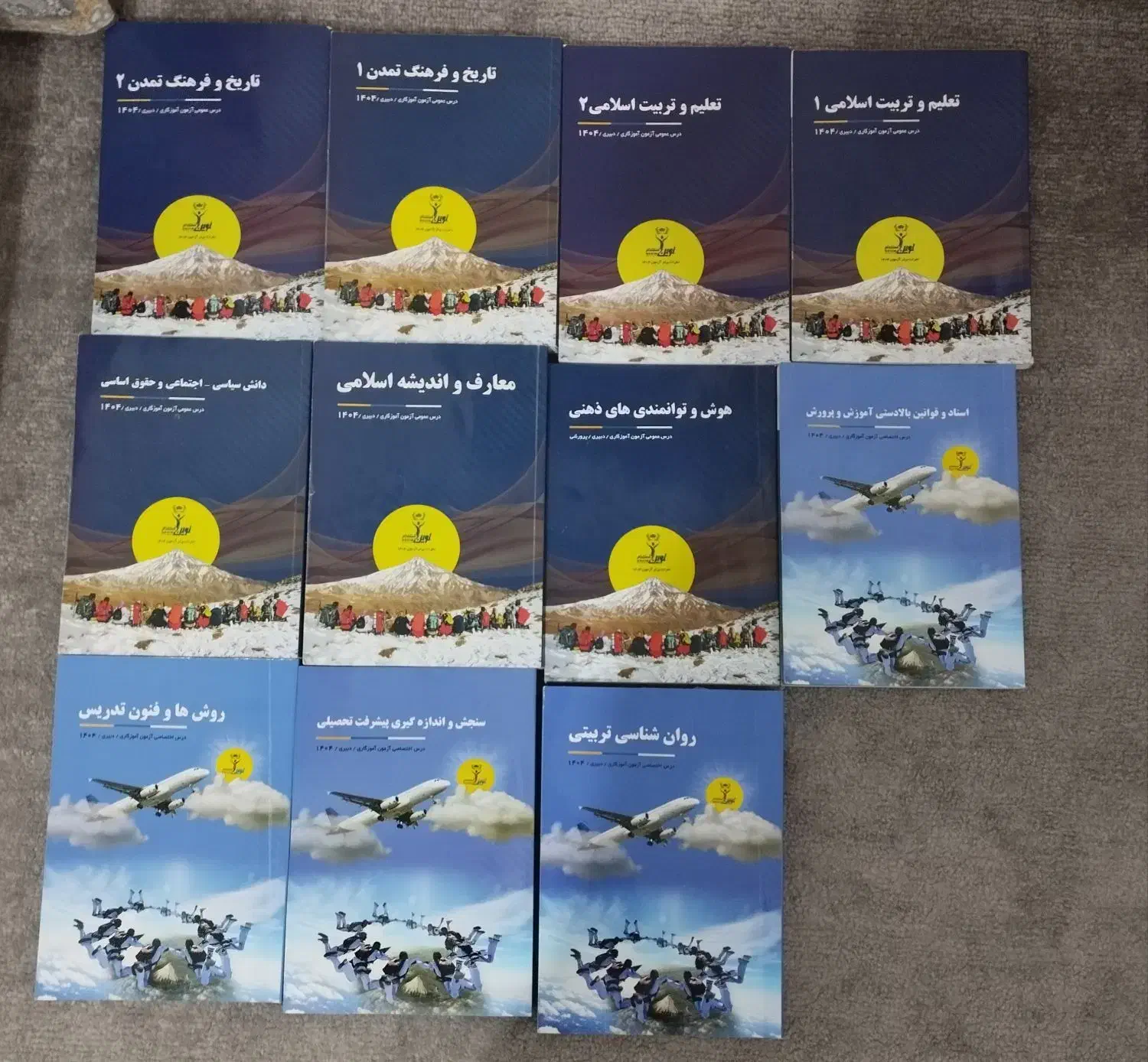 کتاب|کتاب و مجله ادبی|سرداران, |دیوار