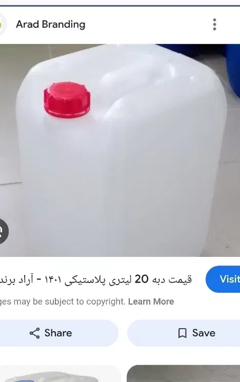 دبه سالم|ظروف نگهدارنده، پلاستیکی، یک‌بارمصرف|قم, بکایی|دیوار
