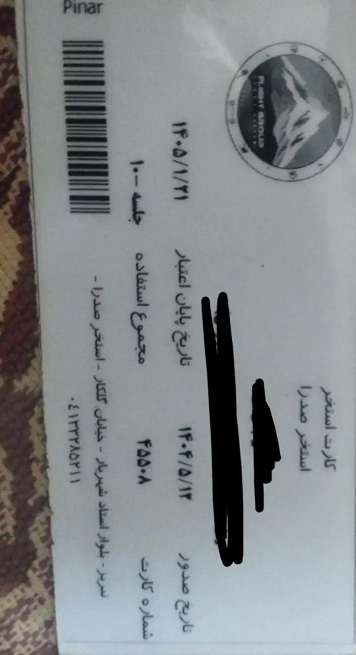 استخر صدرا|بلیت ورزشی|باسمنج, |دیوار