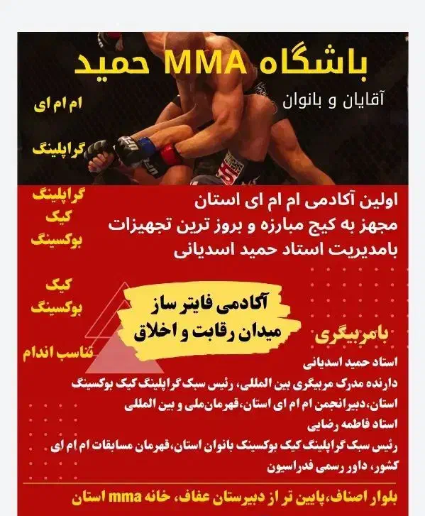 باشگاه رزمی|خدمات آموزشی|ایلام, |دیوار