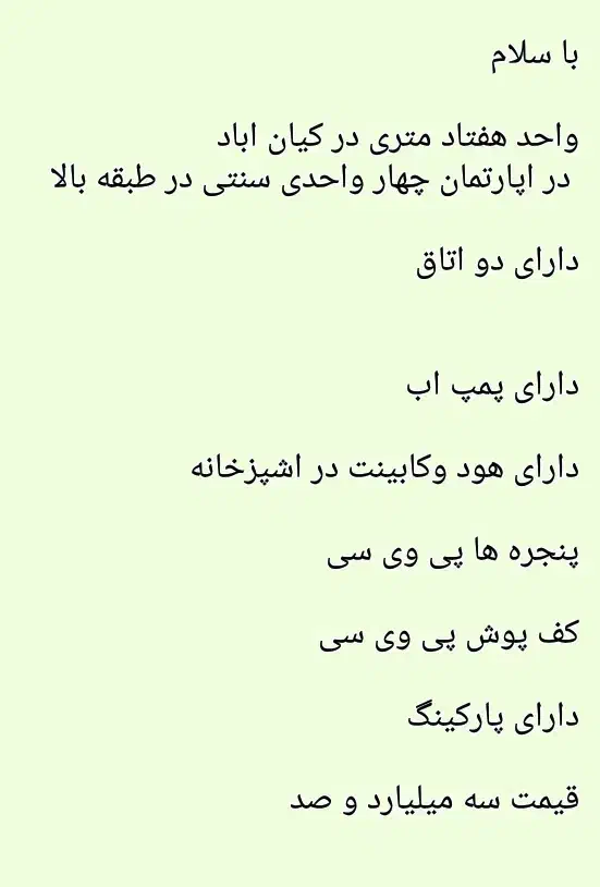 فروش * م ل ک * با قیمت مناسب|موکت|اهواز, کیان اباد|دیوار