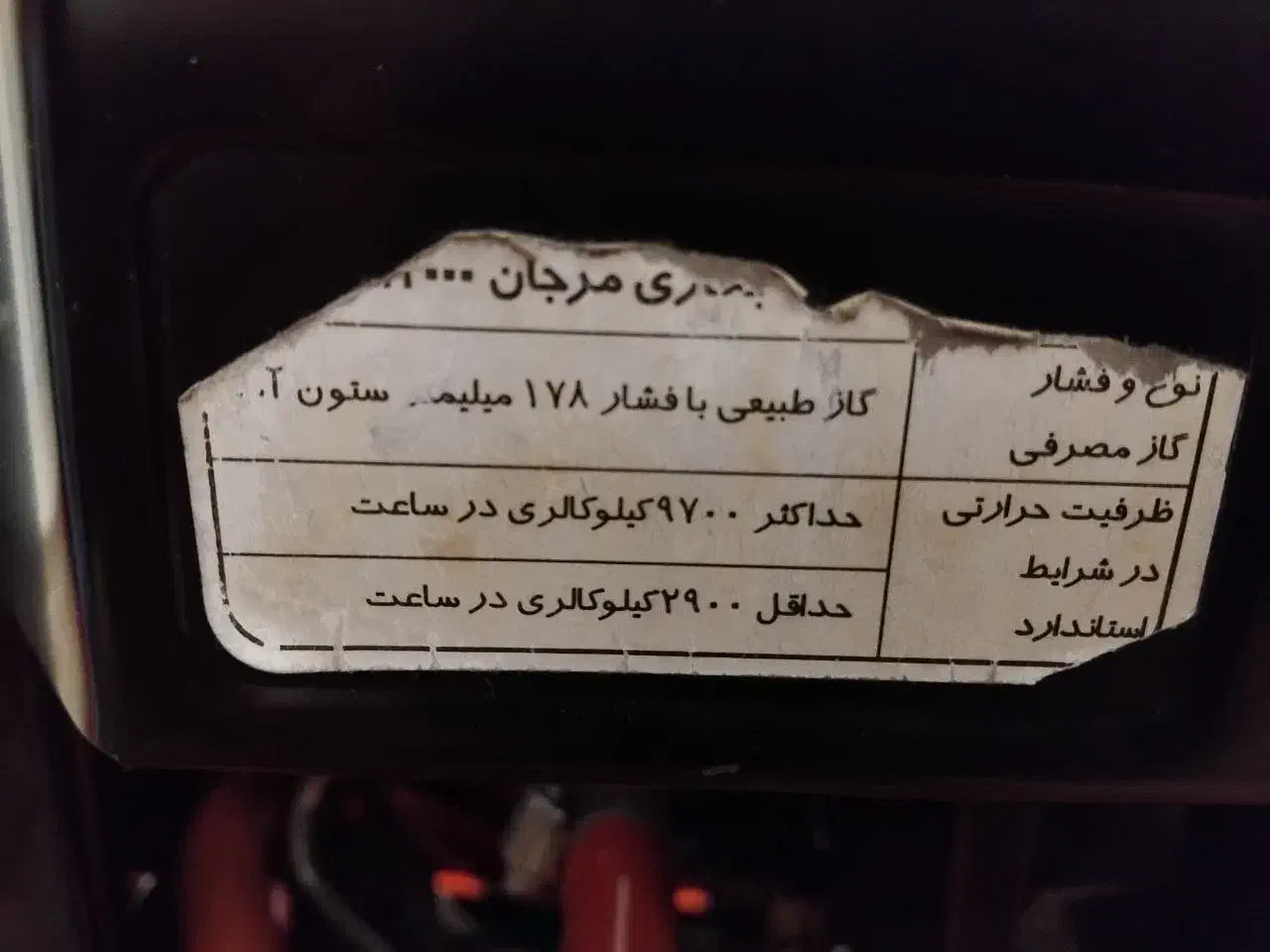 بخاری گازی نیک کالا|بخاری، هیتر، شومینه|تهران, آذری|دیوار