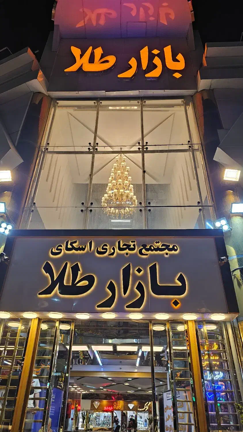 مغازه طلا فروشی|اجارهٔ مغازه و غرفه|پرند, فاز ۰|دیوار