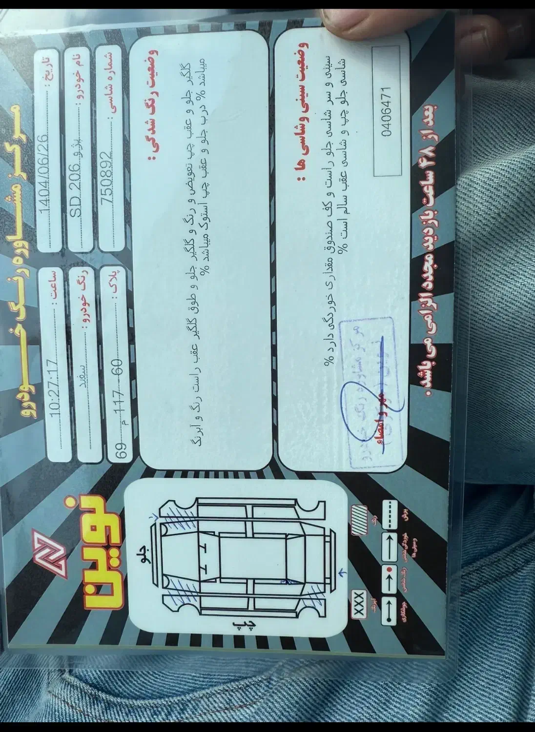 ۲۰۶ اس دی|خودرو سواری و وانت|نوشهر, |دیوار