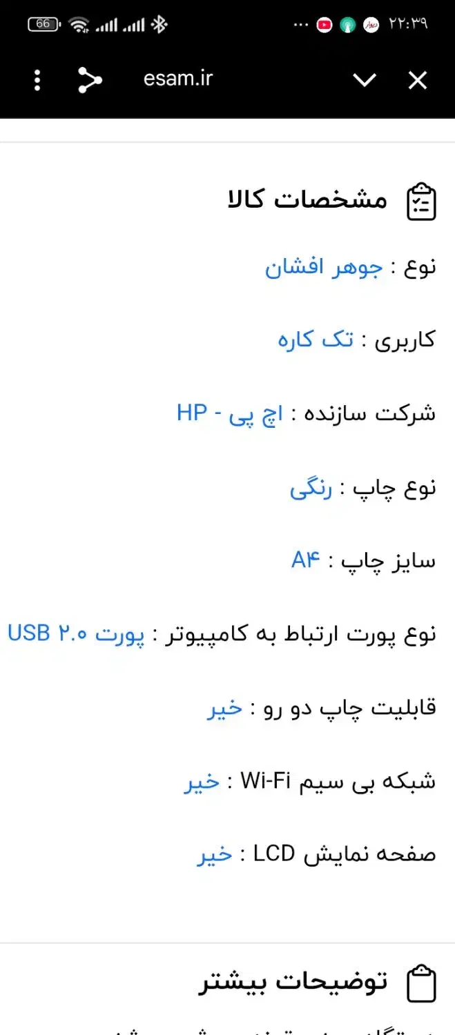 پرینتر جوهر افشان 7260 hp|پرینتر، اسکنر، کپی، فکس|زنجان, |دیوار